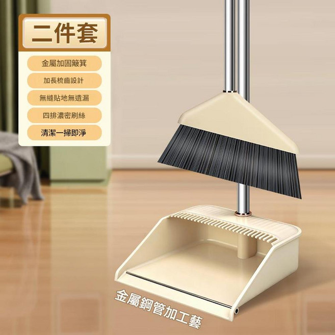 家用掃把套裝 金屬鋼管加工藝 四層密集刷絲, 乳白色s - 兩件套, 1套