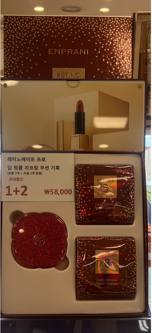 *뉴코아동수원 백화점정품* 엔프라니 레티노에이트 딥 링클 리페어 쿠션 (21호 라이트베이지) 주름을 가려주는 보톡스 쿠션 1+2 기획세트