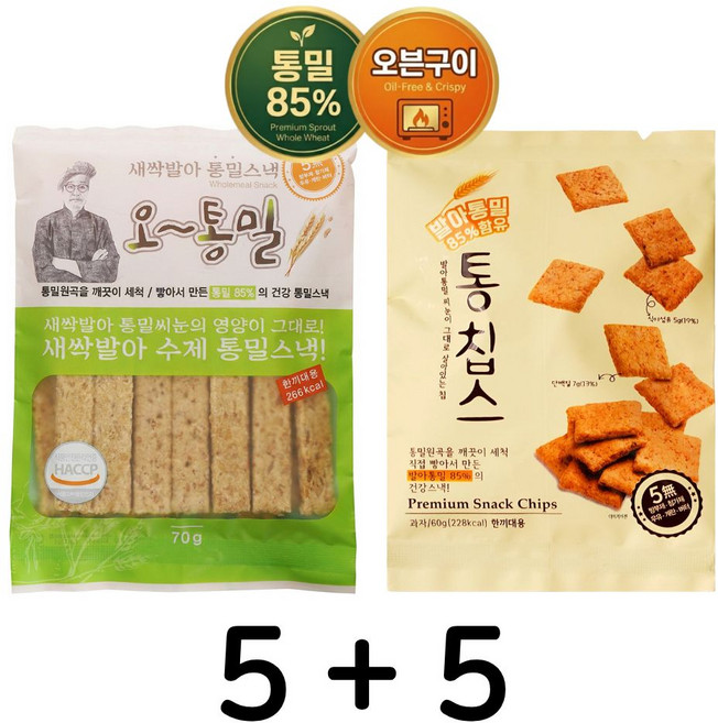 다모아웰빙 새싹발아 수제 통밀과자 2종세트 A 저칼로리 식사대용 웨딩촬영 웰빙 수험생 여행 등산 영양 간식, 1세트, 오통밀(5봉)+통칩스(5봉)