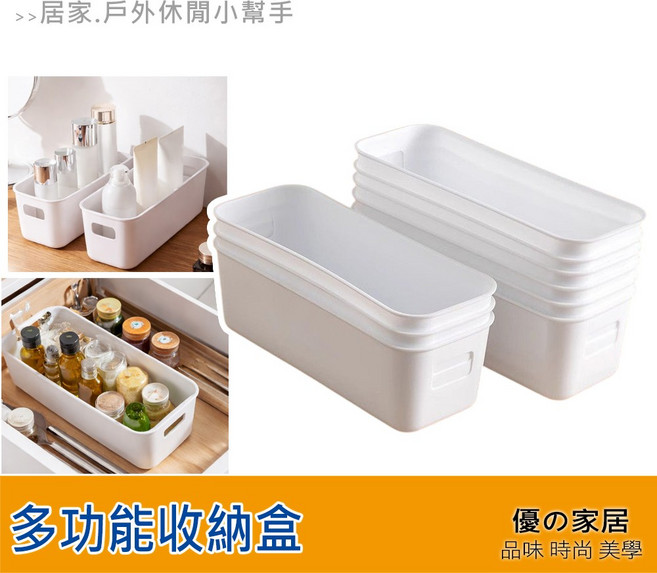 簡約收納盒 3入組 多功能桌面冰箱置物盒, 白色, 1個