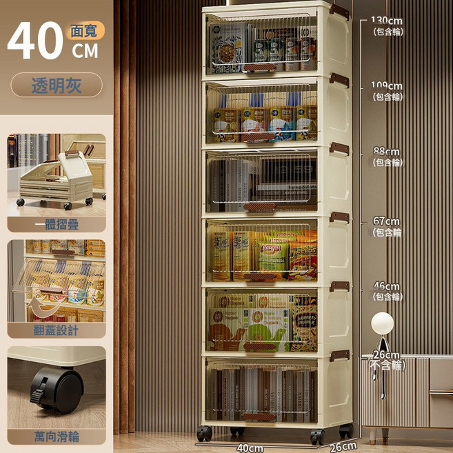 簡約摺疊收納櫃塑料多層包包衣櫃收納箱客廳兒童玩具置物儲物櫃子, 40面寬摺疊翻蓋櫃奶白-透黑門板♢:1層(不帶萬向輪)♢