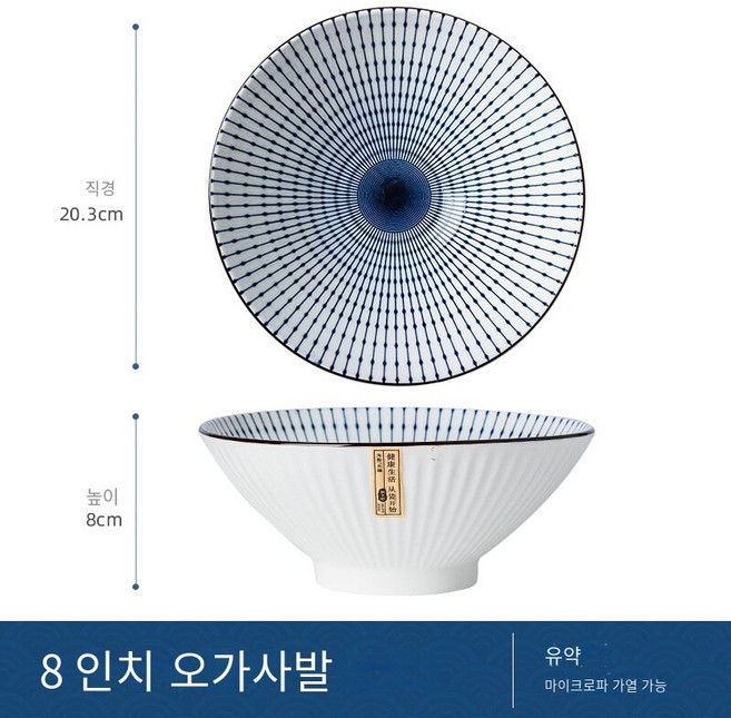일식 도자기 왕면기 삿갓국그릇 짜파게티볼, 4 8 인치 그릇 [연기 빛], 1개