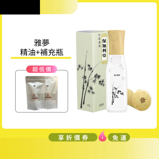 最新包裝 最新效期 ALVEN 雅夢 保加利亞粉玫瑰精油 100ML 免沖洗護髮精油 滑順不打結 持久留香, 1個, 保加利亞玫瑰100ML+補充包60ML
