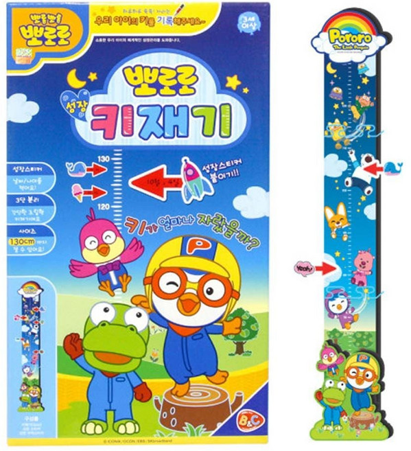 뽀로로 유아 5세 6세 어린이 성장 키재기 세트 eun+0460aA