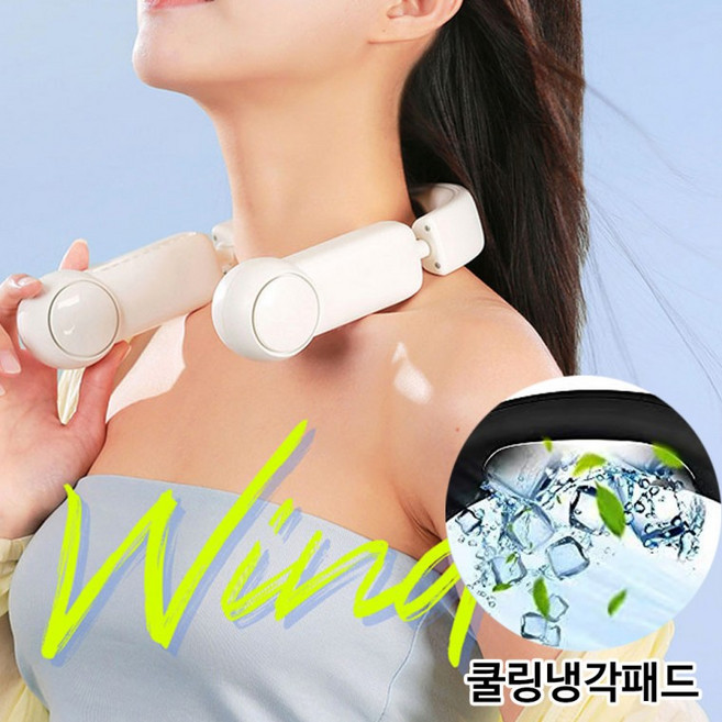 3세대 대용량 무선 냉각패드 넥밴드 선풍기 쿨링 목선풍기 다용도 멀티, 쿨링냉각패드 목선풍기(CT105)화이트