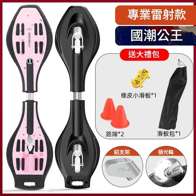 DKXL 活力板 蛇板 兒童滑板 鋁合金防滑, 專業鐳射款 公主 路障橡皮, 1個