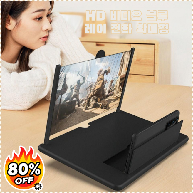 고화질 스마트폰 슬라이드 확대 스크린 휴대폰 거치대 접사렌즈 스크린 확대경 휴대용, 10인치(고화질), 블랙*1+화이트*1