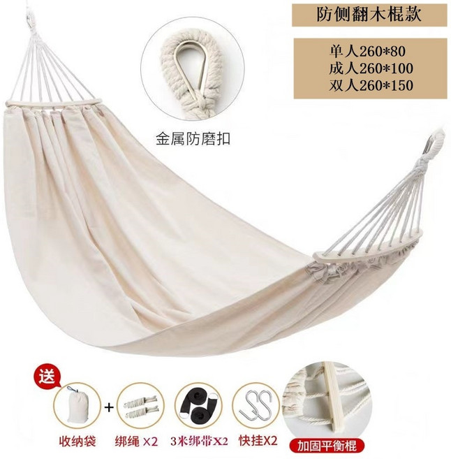 防側翻穩固 戶外帆布吊床 雙人適用, 白色 雙人 260 x 150cm + 綁帶