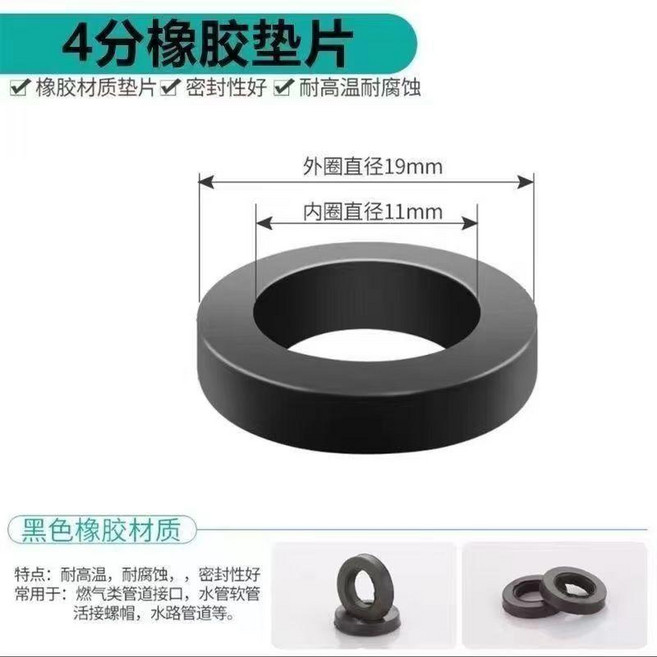 橡膠墊片 黑色 密封圈 平墊 矽膠墊片, 1個, XJD 黑色 4分平墊1個