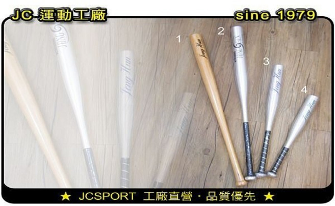 JC運動工廠 30吋鋁棒 - 各尺寸棒球球棒 工廠直營, 1個, 鋁棒30吋, Silver