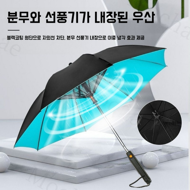 Mochae 선풍기 우산 자외선 차단 냉각 양산 시원한 스프레이 장우산 대형 휴대용 파라솔