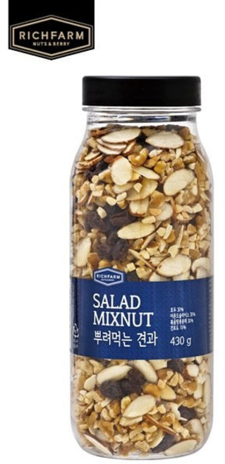 리치팜너트 뿌려먹는견과 430g 믹스넛