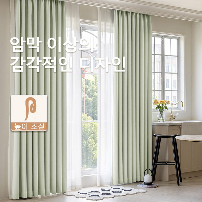 풋풋한 거실암막커튼 암막커튼 핀형 쉐도우암막커튼 창문커튼 2장