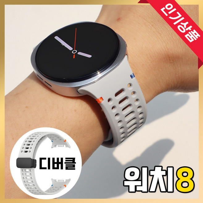 그레너 갤럭시 워치 실리콘 스트랩 디버클 타공 밴드 여름, 그레이