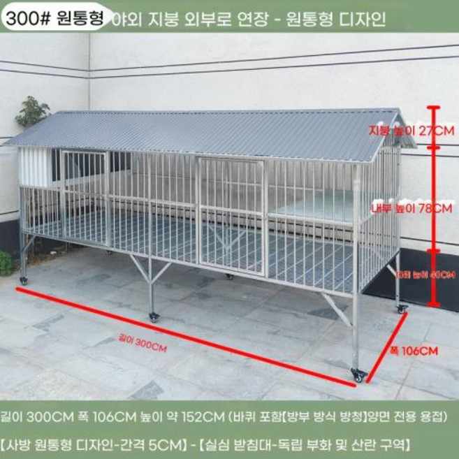 닭장 조립식 케이지 사육장 대형 급수기 조류 만들기 오리 이동식 커버 토끼장 그물망 철망 소 옥외 아연도금 도톰 내구 방수 방우 방제 족제비 사육 토끼 비둘기장 라지 사이즈, 8)300106152cm 원형파이프 3근 짚 2개, 1개