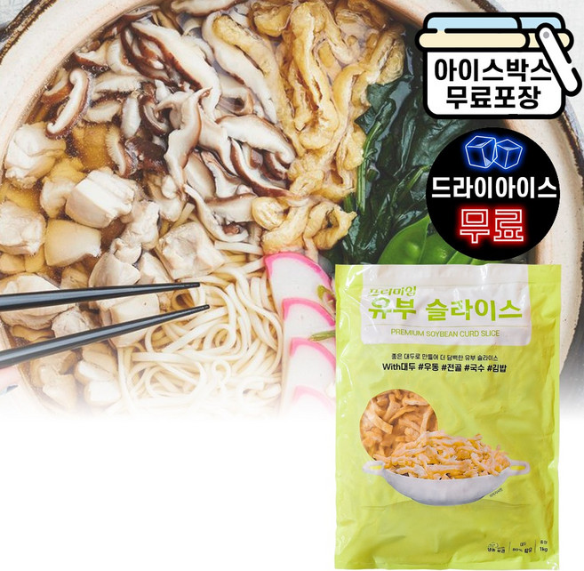 에이치에이유통 아토 유부슬라이스 1kg 대용량 유부채 김밥재료 우동고명 업소용, 1개