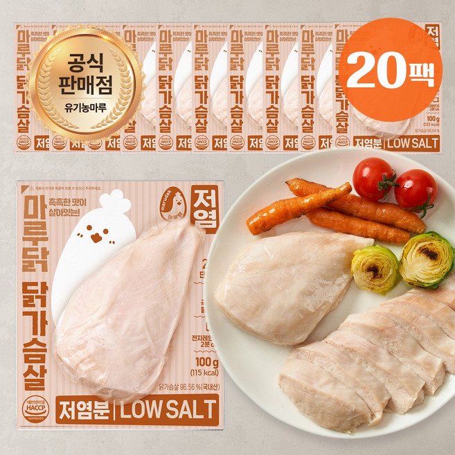 마루닭 촉촉함이 살아있는 훈제 닭가슴살 저염분, 20개, 100g