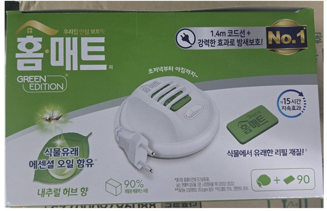 홈매트 매트피 90매+훈증기, 1세트