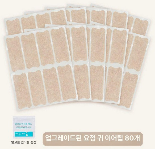 누운귀테이프 귀교정 귀세우기 이어밴드 패치 셀프 귀스티커, 1개, 스킨톤 엘프 80개입
