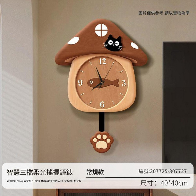 貓咪蘑菇造型靜音搖擺掛鐘, A款 40*40 無燈