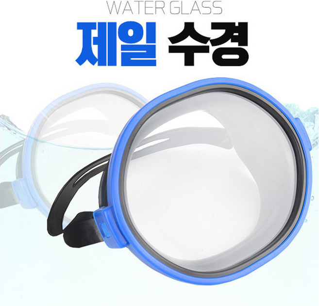 미끼나라 강화유리 제일 수경 대 특대(16시전 당일발송), 특대- 레드, 1개