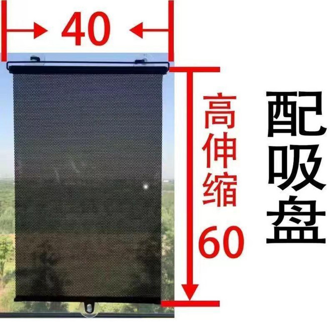 第2代 吸盤式防曬遮光捲簾 臥室辦公室陽臺免打孔窗簾, 黑色網點
