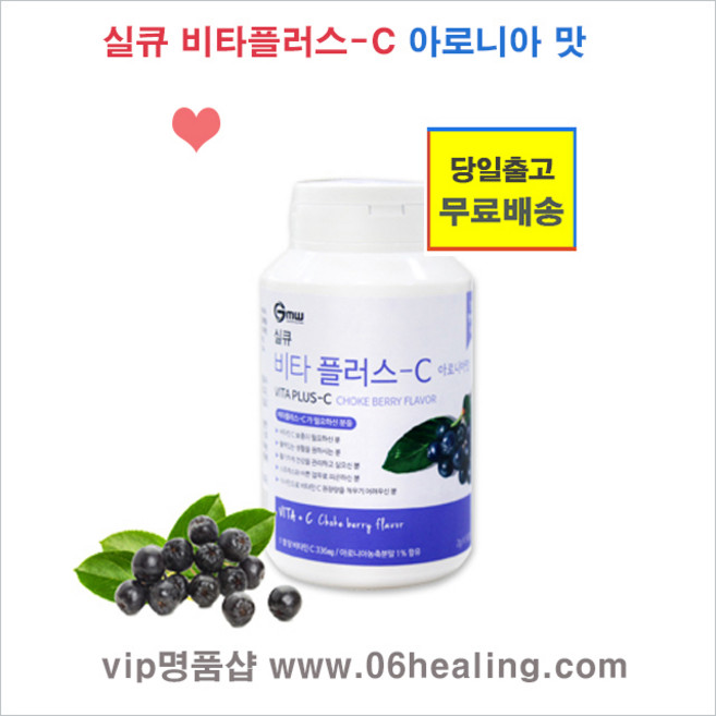 정품/굿모닝 실큐 비타 플러스-C 아로니아 맛/오전주문시, 100g, 1개