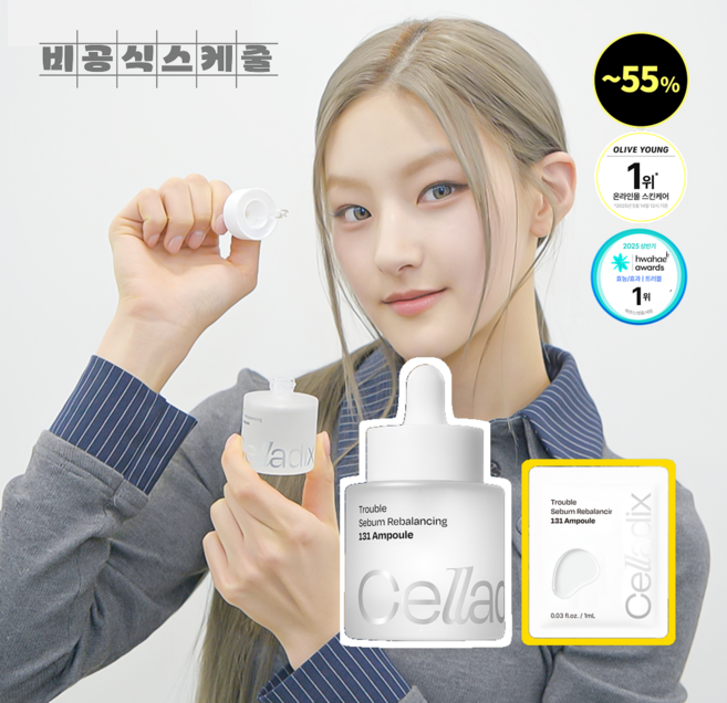 셀라딕스 트러블 세범 리밸런싱 피지 모공 관리 131 앰플 + 샘플 세트, 1개, 31ml