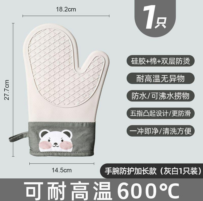 隔熱防燙手套 耐高溫600°C, 1只, 白色