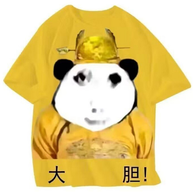 搞笑寬松大膽表情包套裝居家, 1個, 大膽短袖4XL碼-推薦【160-180斤】