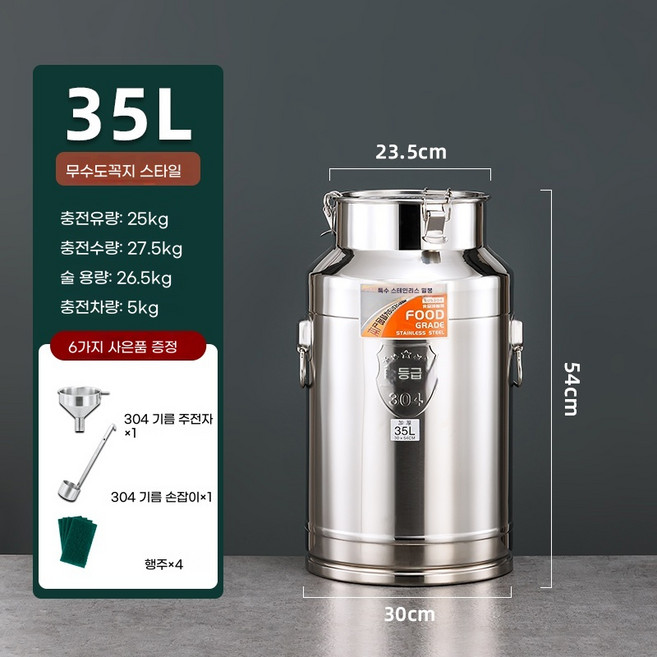 막걸리 발효통 숙성 담금주 포도주 발효조 양조 발효용기 양조도구 홈브루 취미양조, D. 식품 등급 304 강철 35 리터 3, 1개