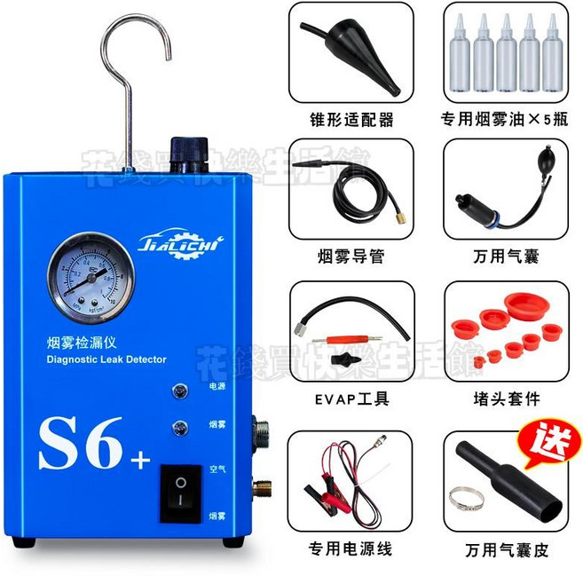 優選 煙霧測漏儀 汽車煙霧機 發動機進氣排氣筦道漏氣檢測 汽車煙霧檢漏儀 帶壓力錶測漏儀, 1個, S6帶壓力錶煙霧儀+EVAP工具堵頭套件