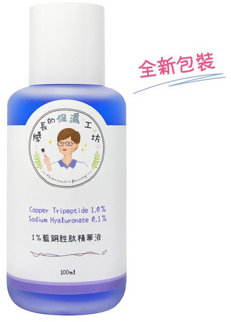 長的保濕工坊 1% 藍銅胜肽精華液 100ml, 1個