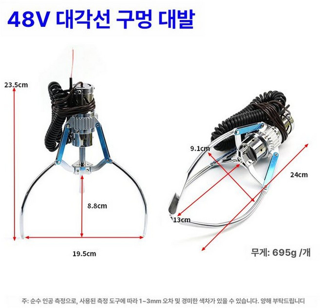 인형뽑기 집게 부속품 부품 머신 놀이방 갈고리 집게발, 1개, 48V 경사 구멍 냉각형 대형 클로우