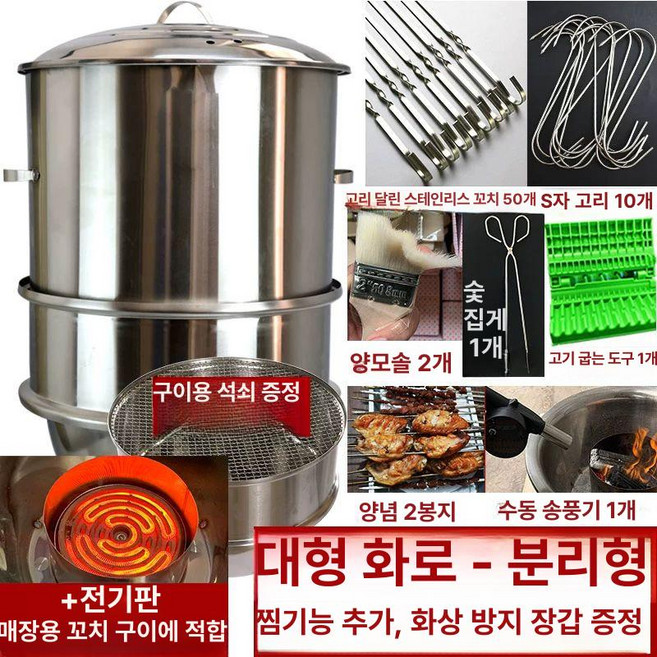 항아리 숯불그릴 원통 대형 화로, 1개