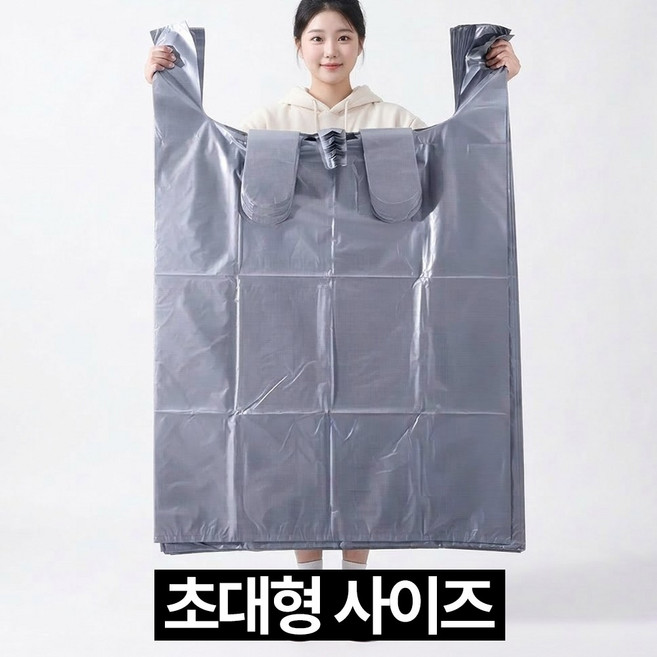 제롯 대용량 이사 비닐 대형 봉투 125x82, 10개, 그레이