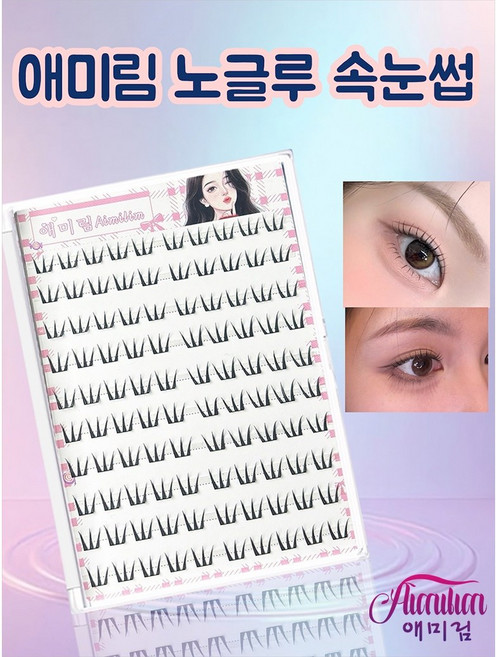 Aimilim 애미림 노글루 가닥 아이돌 속눈썹 짧은 디자인 7-9mm, 1개, 블랙