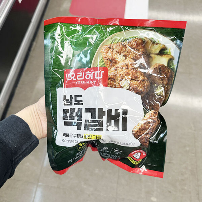 요리하다 남도 떡갈비, 단품