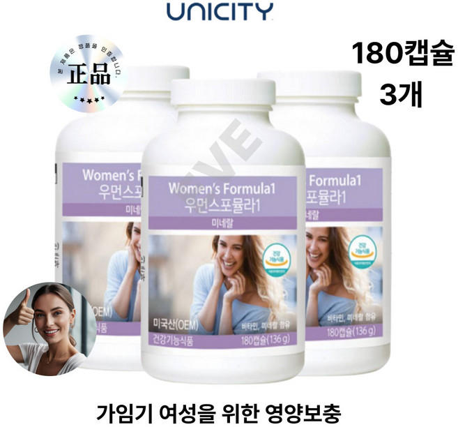 마리몰 미국 가임기 여성을 위한 미네랄 및 엽산 종합영양보충, 180정, 3개