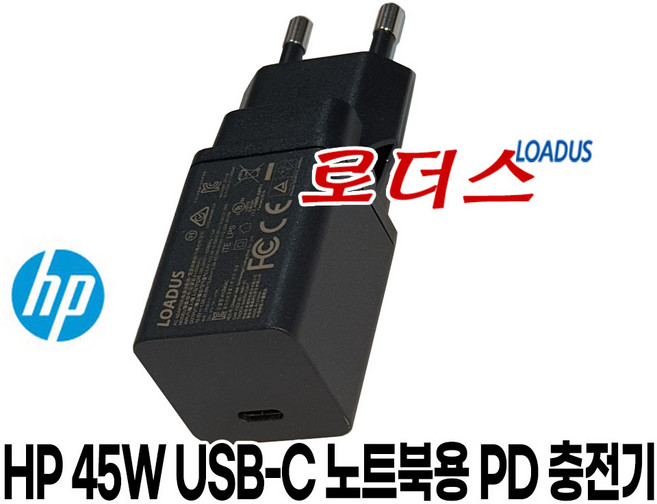 HP Chromebook Plus 크롬북/HP Spectre /HP Elite X2 호환 45W USB-C용 PD충전기(USB-C 케이블선택), HP Chromebook Plus 크롬북/HP Spec