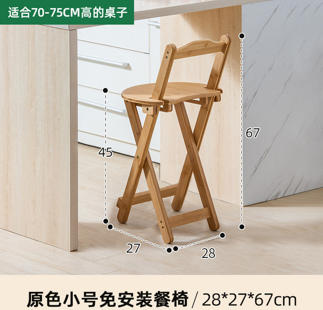摺疊吧台椅 高腳椅 帶靠背 可折疊 家用商用便攜 多用途折疊凳, 【可摺疊免安裝】楠竹吧檯椅小號原色, 1個