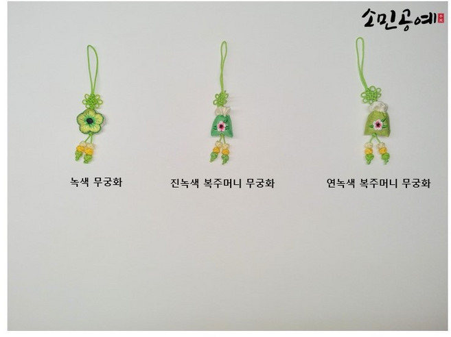 소민 전통매듭, 녹색 무궁화