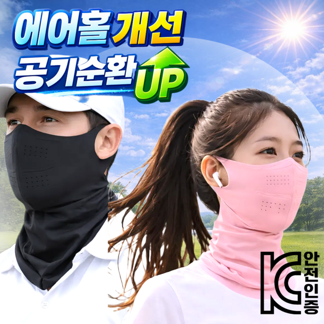 모에룬 자외선차단 마스크 쿨 스포츠 골프 러닝, 블랙+핑크, 1세트