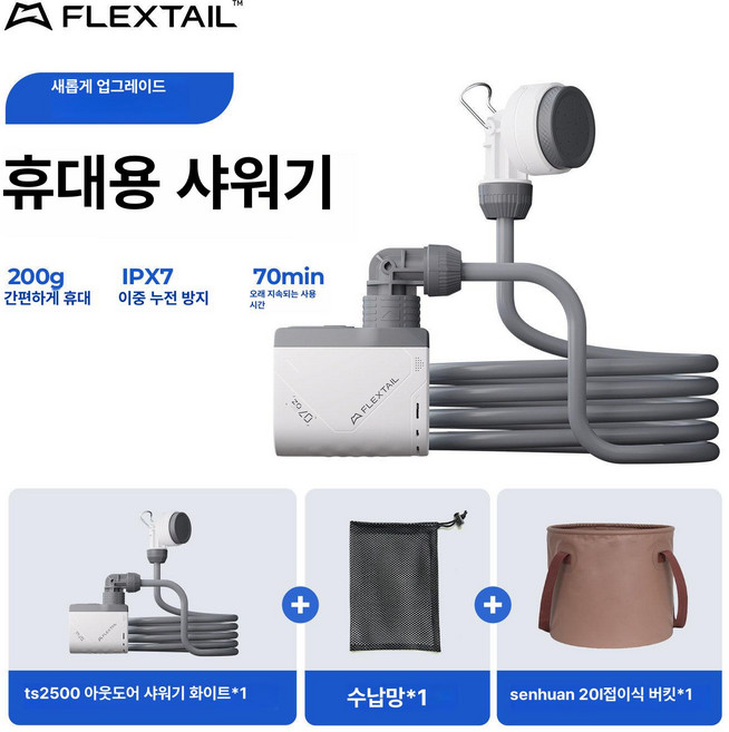 휴대용 샤워기 워터백 이동식 오토 간이 저소음 충전식 캠핑 물통 야외 펌프 무선 야영 차박, 샤워기 + 접이식 물통 20L + 수건, 1개