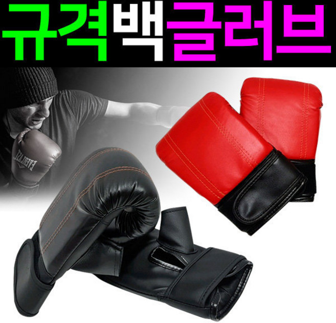 SMN 복싱글러브 권투 백글러브 샌드백 트레이닝 장갑, 샌드백 글러브 백글러브 장갑 권투 복싱 격투기 용품, 1개, 블랙