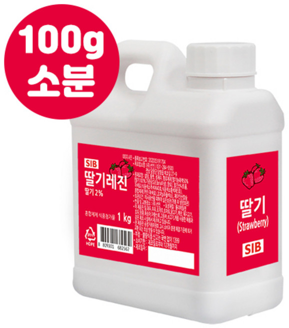 웰베이킹 딸기 레진 / 과일레진 과일향식용색소 아이싱칼라, 100g 소분, 1개