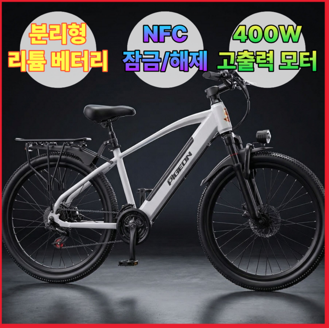 [피젼바이크] MTB 전기자전거 고성능 시마노7단 NFC 자토바이 PAS, 화이트, 경량스틸