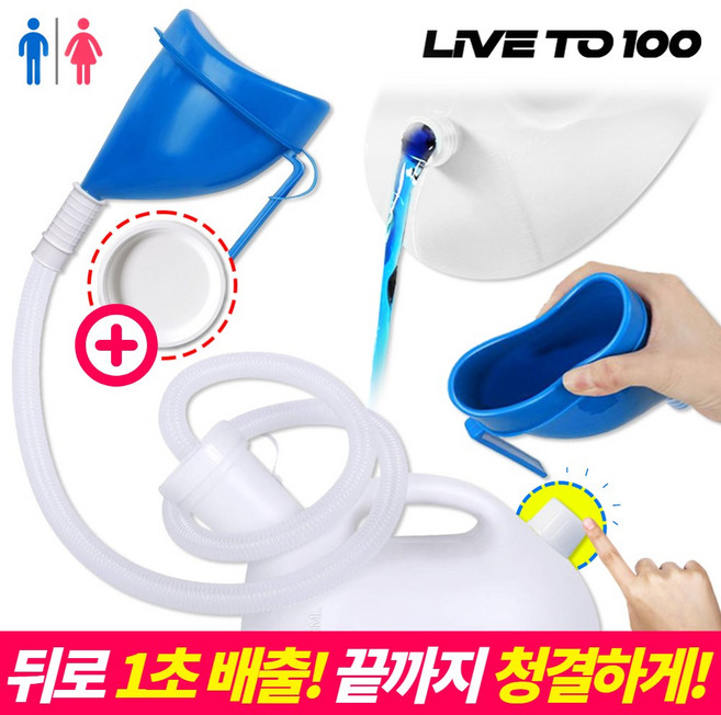 남자 소변통 이동식 간이 휴대용 여성 소변기, 화이트, 1개