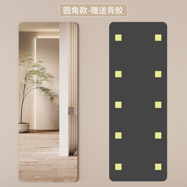 全身鏡 亞克力材質, 50*150cm 一體粘貼全身鏡-圓角款
