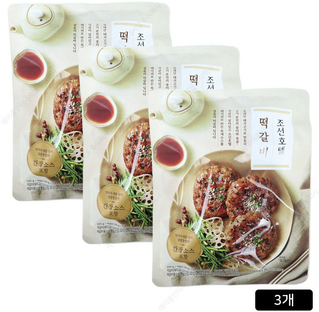 (아이스팩)조선호텔 떡갈비, 3개, 345g